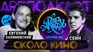 Download lagu Около Кино II Тарантино и Гарри Поттер I премия Оскар АРТПОДКАСТ Около Кино II Тарантино и Гарри Поттер I премия Оскар АРТПОДКАСТ