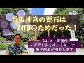 香取神宮の要石は封印のためだった！　まつろわぬ縄文の民の悲惨な最後