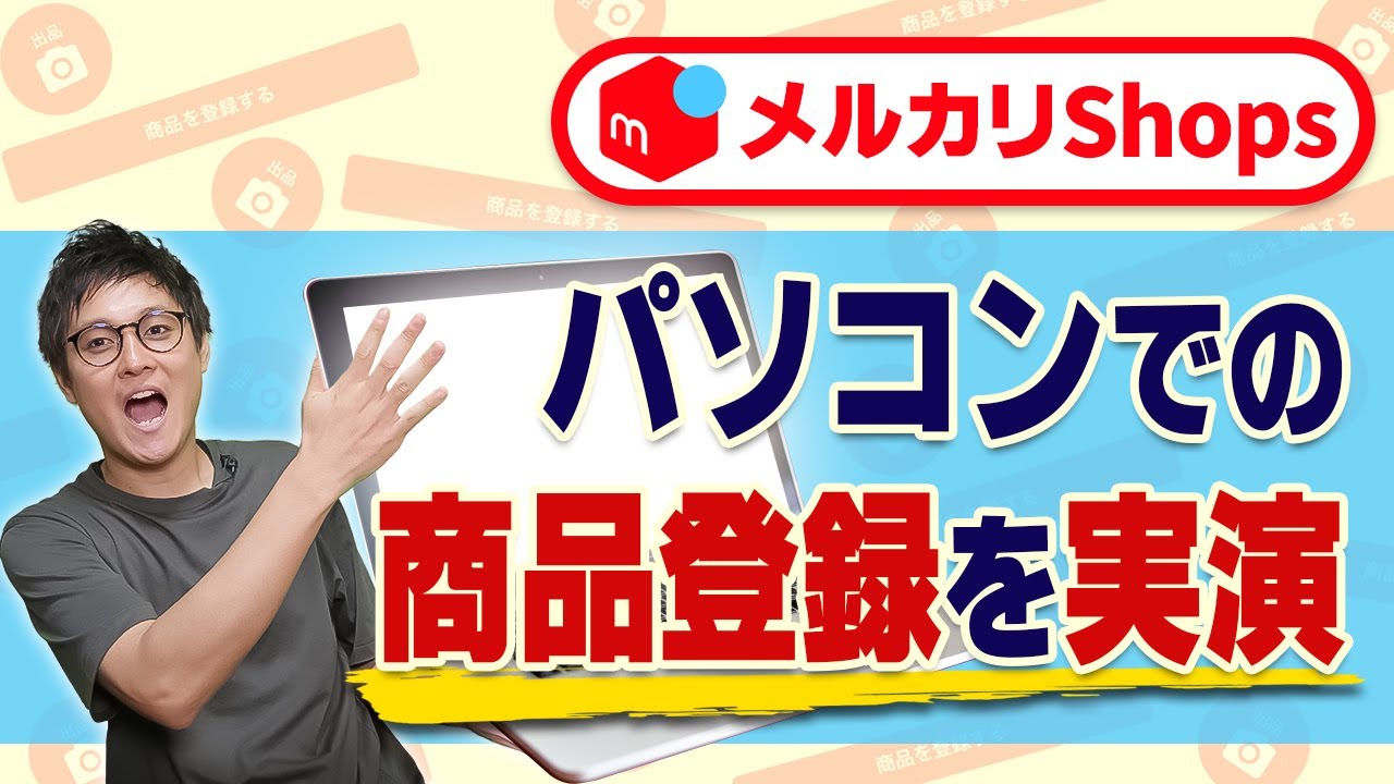 sachhinさま専用出品 Super easy! Demonstration of how to list items on Mercari Shops
