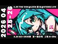 【M3-2026春/超ボーマス62】『ボカロEDM14』 SPACELECTRO クロスフェードデモ