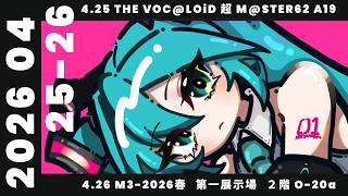 ボカロEDM14 | OTHER LABEL,SPACELECTRO | TANO*C STORE