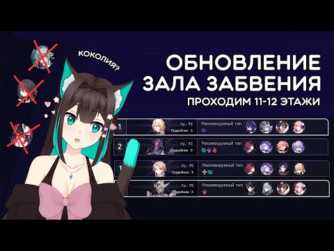 Видео: ЗАЛ ЗАБВЕНИЯ (ХАОС), DoT турбулентность? · Honkai: Star Rail