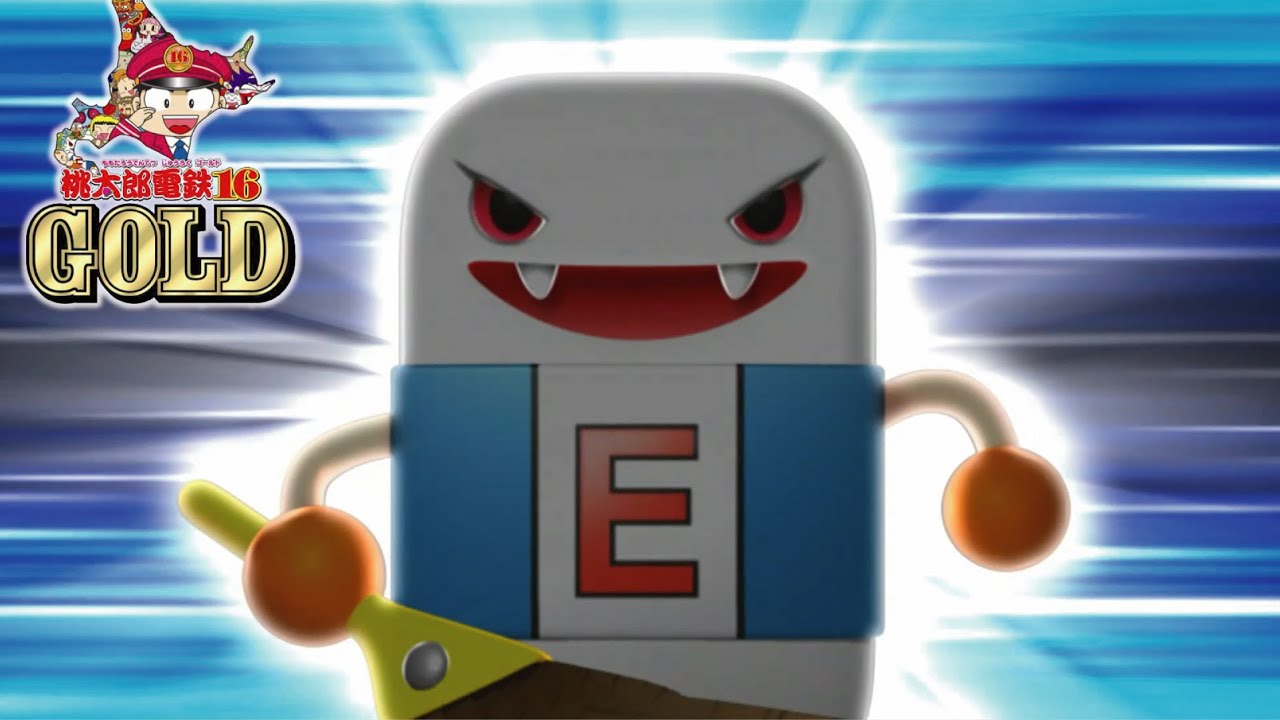 桃鉄16GOLD ①#25 えんま絶好調と絶好調なイレーザーボンビーと