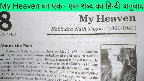 My Heaven Poem In Hindi / My Heaven