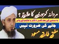 Mardana kamzori ka Ilaj by Mufti Tariq Masood | Mardana Taqat | مردانہ کمزوری کا علاج ؟