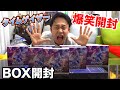 【ポケカ】タイムゲイザー７箱開封したら爆笑する結果になっちゃいましたwww【ディアルガ】