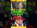 ㊗️100万再生!!【自民ついに終わる】静岡県民も大革命を起こしたようですｗｗ #自民党 #石破茂 #高市早苗 #国民民主党 #玉木雄一郎 #財務省 #立憲民主党 #れいわ新選組