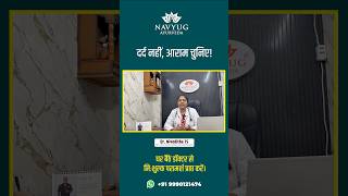 Piles Relief | Bawasir Treatment | Piles Pain Relief | Ayurvedic Piles Care #shorts