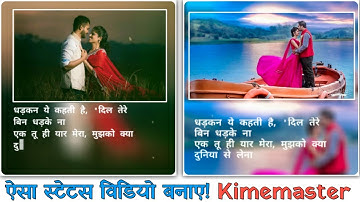 Make new trending square size new style status video lyrics with light effect in kinemaster editing