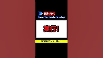 PDFから明細行を抽出(OCR不使用) [Power Automate Desktop]