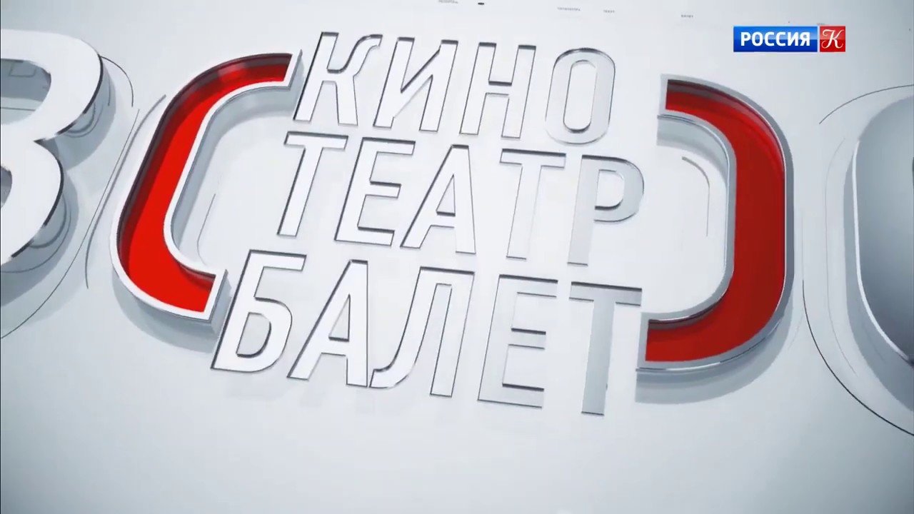 ТВ Культура. Новости. "Урок дочкам" Театра русской драмы - YouTube