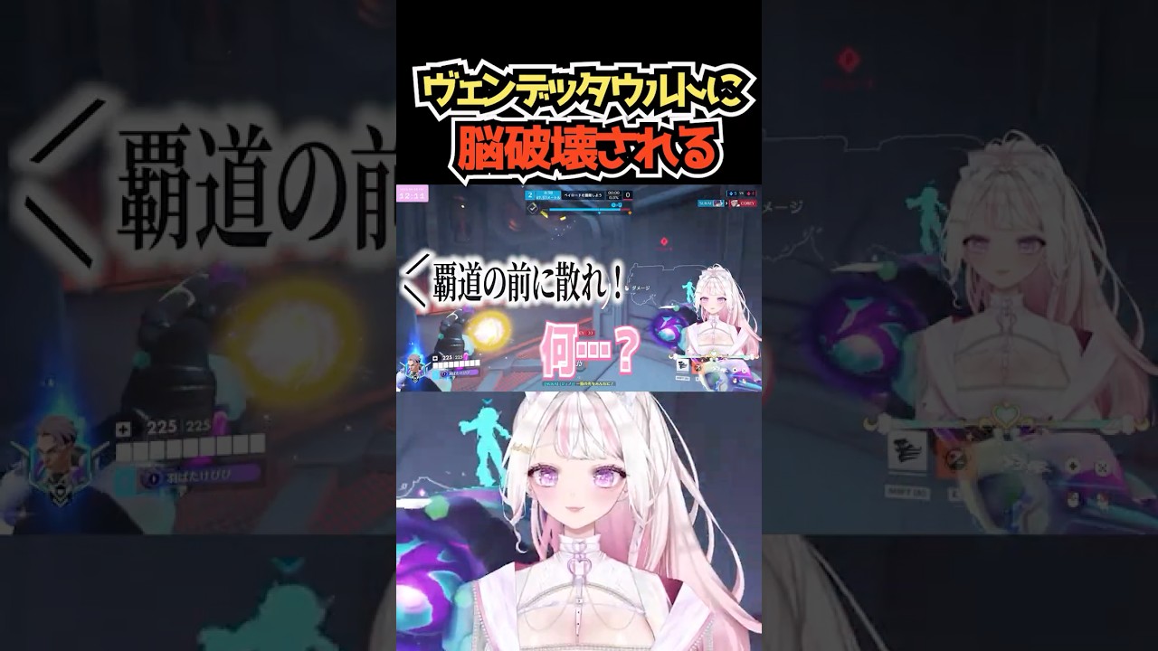 【爆笑】 最近増えたヴェンデッタに翻弄される女Vtuber #overwatch #shorts #ゲーム #vtuber #オーバーウォッチ #切り抜き