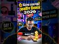 ২০২৬ সালে মোবাইল দিয়ে ইনকাম করার ৫ দিনের চ্যালেঞ্জ — আপনি কি তৈরি? 🚀। #MobileIncome2026
