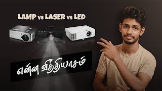 Lamp vs LED vs Laser Projector - Which One Should You Choose? | Explain How #projector