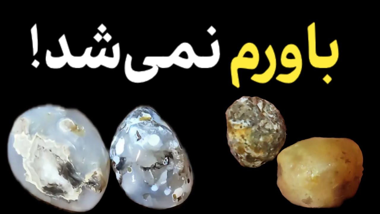 چطور عقیق فندقی کدر رو براق و آینه‌ای کنیم؟ (آموزش کامل)