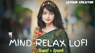 Mind Relax Lofi Mashup | Mind Relaxing Songs | Mind Relax Lofi Song | Slowed And Reverb | Lofi Songs