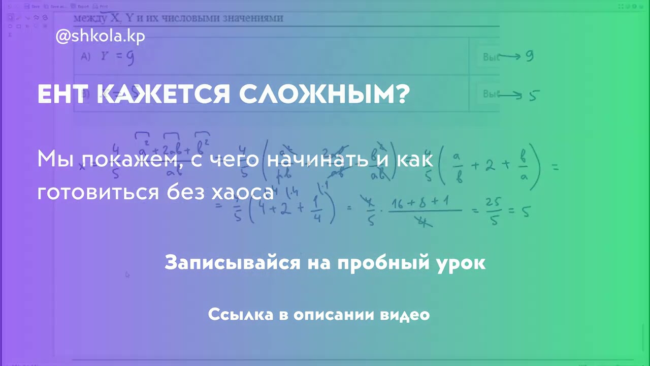 Новый ЕНТ 2026 по Математике от НЦТ | Вариант 2 | Полное решение | Задачи 33-35