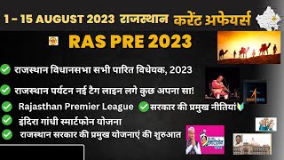 RAS PRE 2023| 1- 15 AUGUST 2023 |Rajasthan current affairs 2023