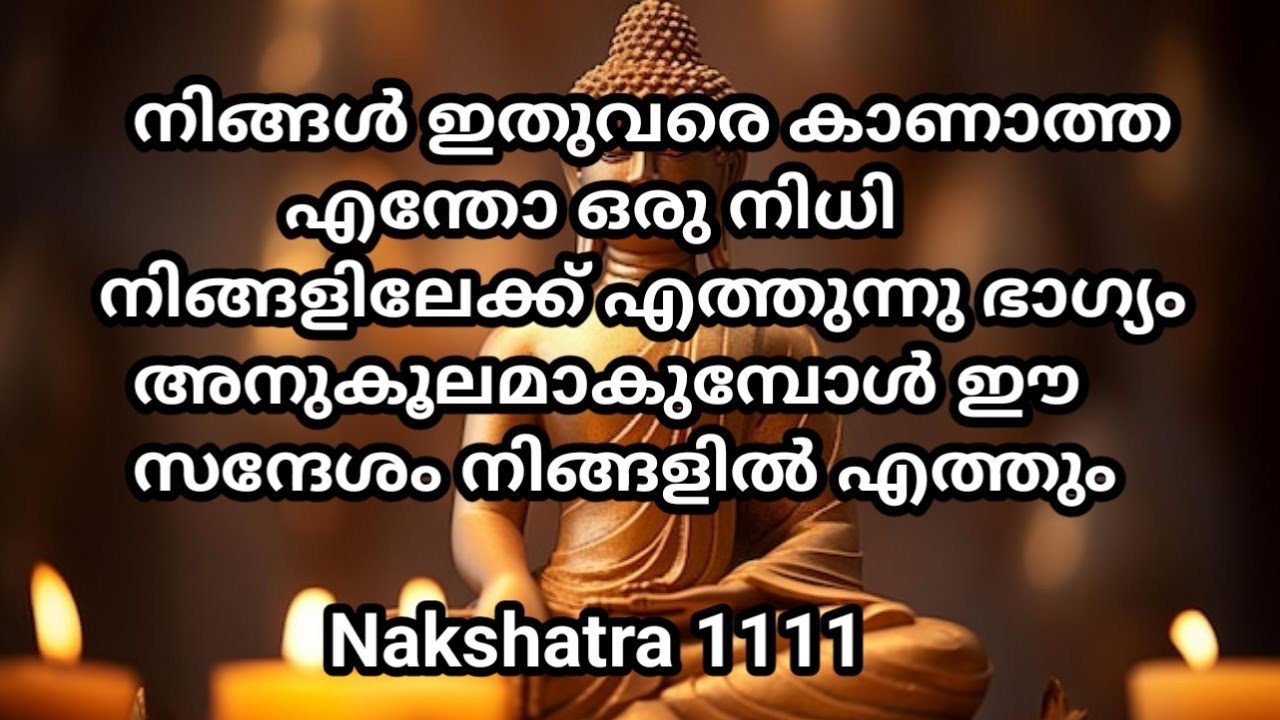 നിങ്ങളെ വേദനിപ്പിച്ചവർ അവരുടെ കർമ്മ അനുഭവിക്കുന്നു ഇനി നിങ്ങളുടെ ജീവിതം മറ്റൊരു വഴിത്തിരിവിൽ