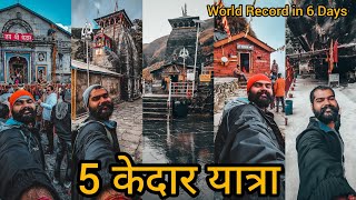 पंच केदार यात्रा - Kedarnath●Madhyamaheshwar●Tungnath●Rudranath●Kalpeshwar (World Record)