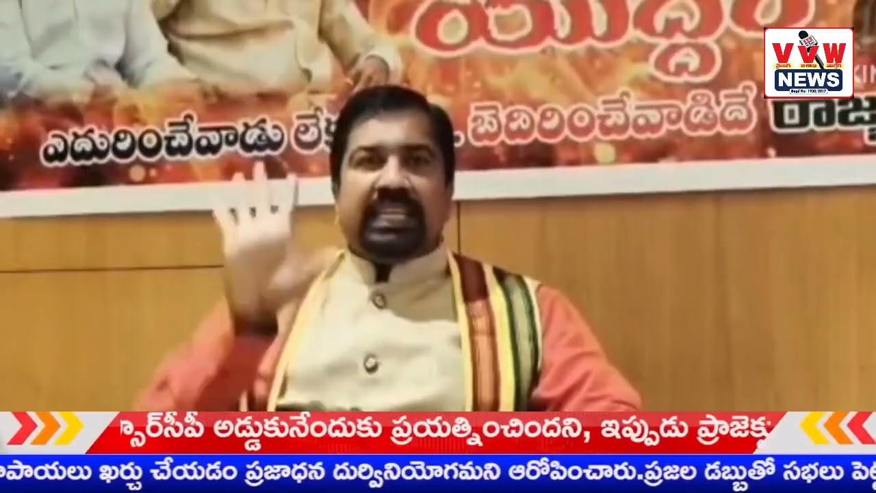 చంద్రబాబు, లోకేష్ గిరిజనలకు క్షమాపణ చెప్పాలి*