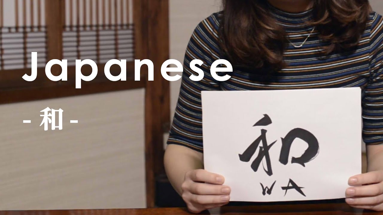 世界に誇る日本の文化 和 筆ペン書道の作品の紹介 英語でjapanese Karakuri Japan