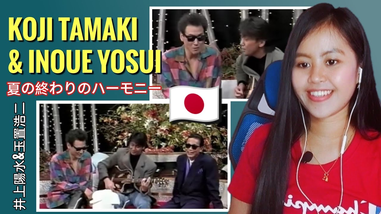 夏の終わりのハーモニー YOSUI INOUE (井上陽水) ＆ KOJI TAMAKI( 玉置