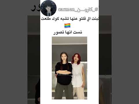 فيديو: هل الثيولا اسم أنثوي؟