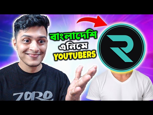 বাংলাদেশি এনিমে YOUTUBERS কি আসলেই CRINGE?😲🔥 @randomanimation498 class=