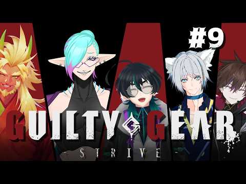 お久しぶりのギルティギア【#GUILTY GEAR -STRIVE- 】