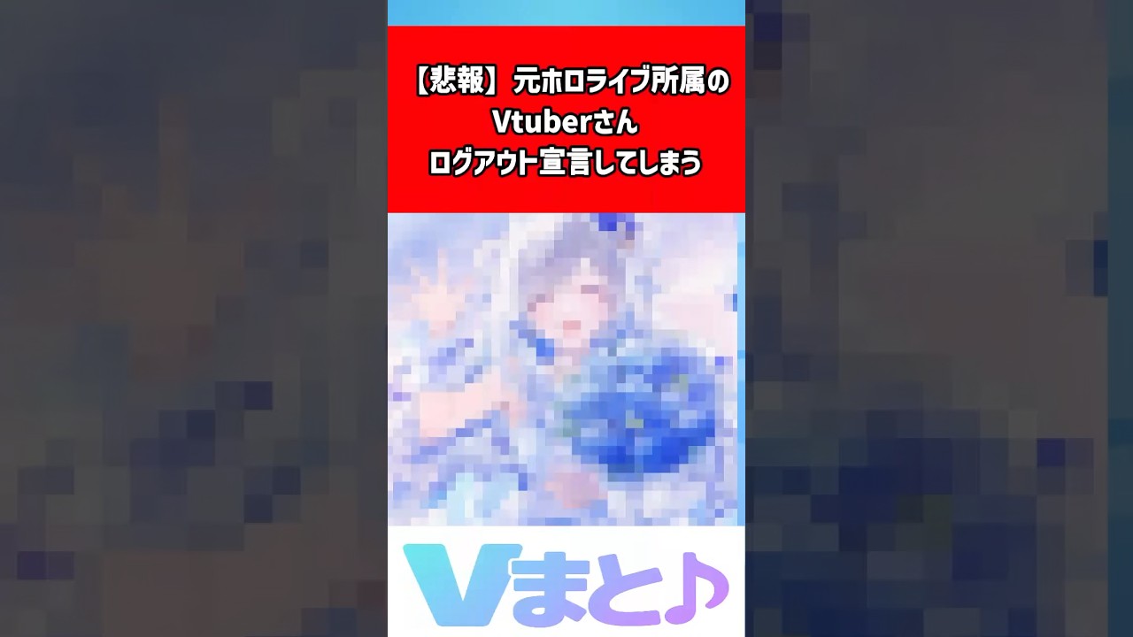 ㊗️100万再生  天音かなた、本当の卒業を実感させた瞬間 #天音かなた #ホロライブ #卒業 #なか卯 #VTuber 【反応集】