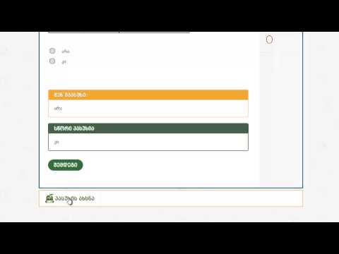 0-13-2 მარცხნივ, მარჯვნივ, მათ შორის