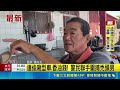 現金都偷! 知本竊案頻傳 警民靠"禿頭"特徵逮賊｜三立新聞LIVE
