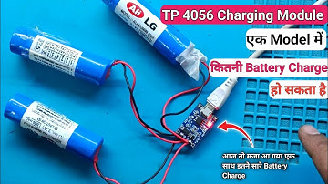 TP4056 1A Li-Ion Lithium Battery Charging Module से कितने Battery Charge एक साथ कर सकते हैं