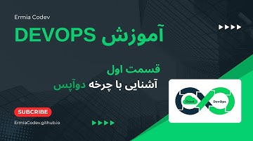 آموزش دوآپس قسمت 1 آشنایی با چرخه دوآپس | DevOps Tutorial Part 1 Intro to DevOps Cycle