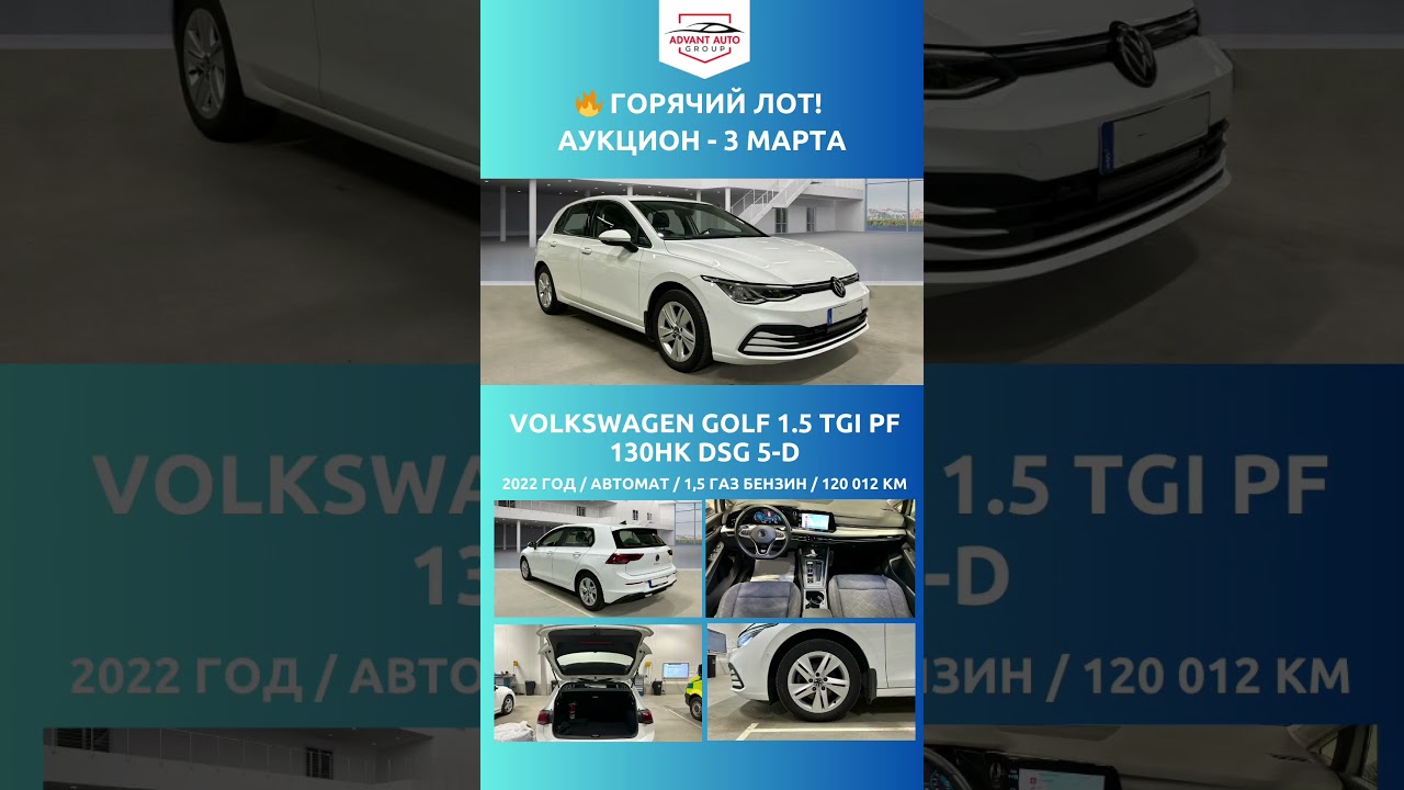🚘Volkswagen Golf 1.5 TGI PF 130HK DSG 5-D&.  💶Цена в Вильнюсе Нетто: 14 850 €