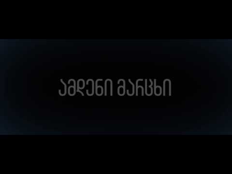 სირცხვილია!!!