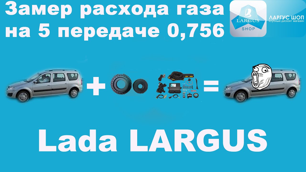 Впг лада газ