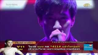 [AF10] HD Week 4 ต้น V16 รันทรู+บล็อกกิ้ง ต่อหน้าฉันฯ