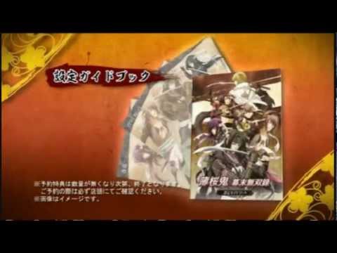 【PSP】薄桜鬼～幕末無双録～【PV】