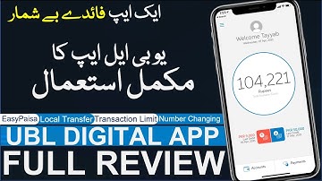 UBL Digital App Full Review I How to use UBL App