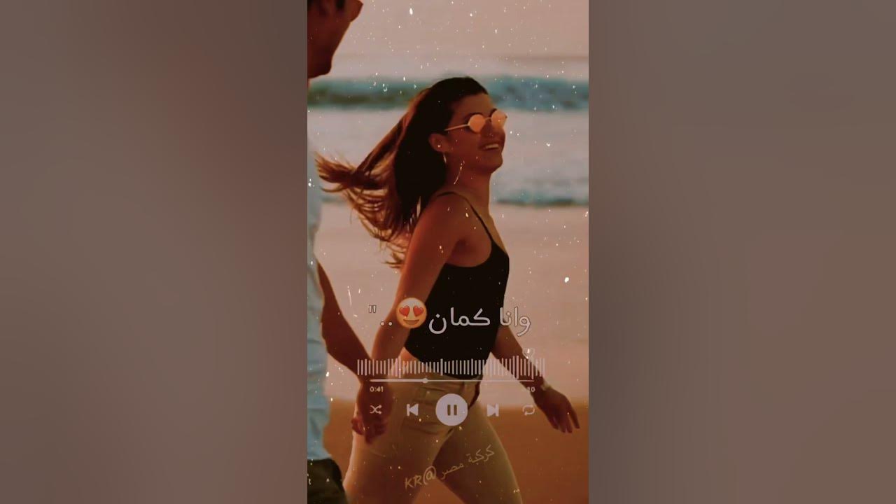 اغنية بحبك وانا كمان الفنان مصطفي قمر 💜