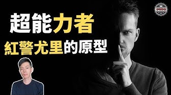 超能力者 Youtube