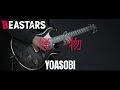 【BEASTARS】怪物(Kaibutsu) / YOASOBI guitar cover【2nd season】ギターカバー　弾いてみた