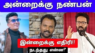 Download Lagu அடுத்தவனை குறை கூற கூடாதுன்னு சொல்லுவேன்!! நானே குறை சொல்லுவேன் 🤣🤣🤣 MP3 Download Lagu அடுத்தவனை குறை கூற கூடாதுன்னு சொல்லுவேன்!! நானே குறை சொல்லுவேன் 🤣🤣🤣 MP3