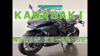 カワサキ Kawasaki Ninja ZX−4R SE エンジン音
