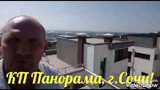 Коттедж с видом на море и Олимпийский парк! КП Панорама, г.Сочи! Коттедж с видом на море и Олимпийский парк! КП Панорама, г.Сочи!