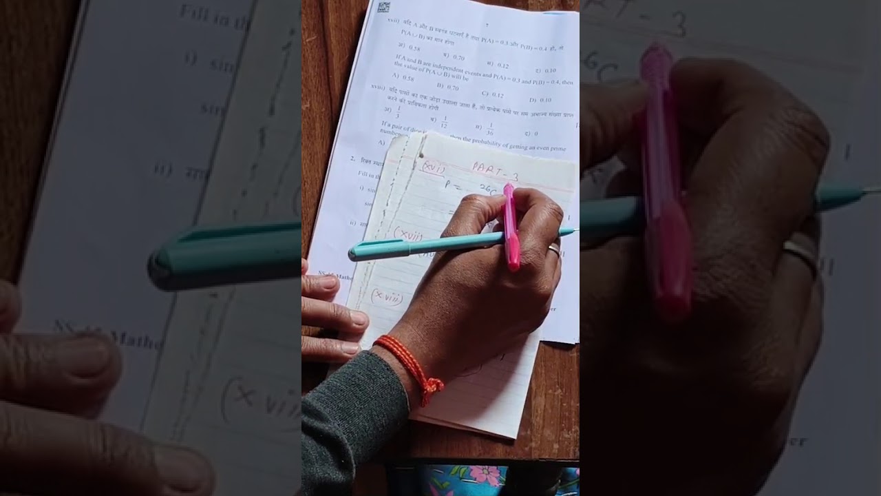 Class 12 math paper solutionPart 3 RBSE BOARD @DCG035