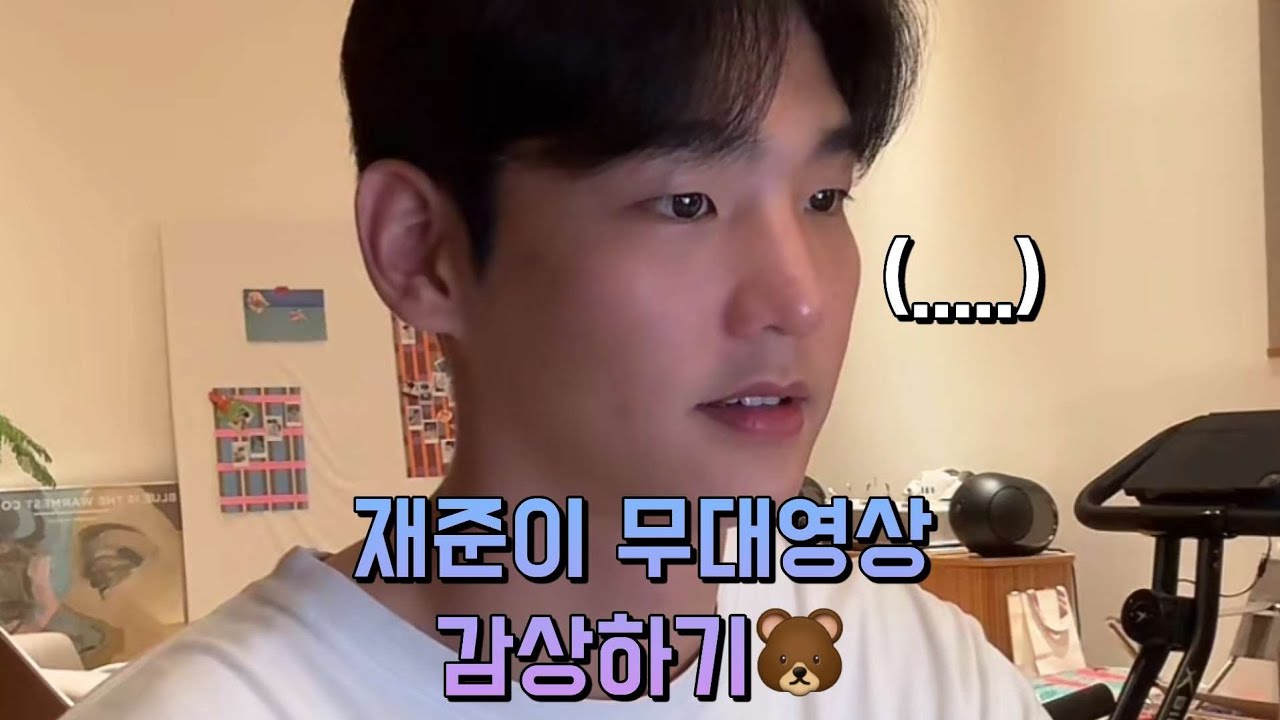 [시티보이로그] 재준이 무대영상 감상하다 생긴 일🐻 #cityboy_log #jihan #jaejun #시티보이로그 #지한 #재준 #이지한 #이재준  #시보로 #2j #투제이