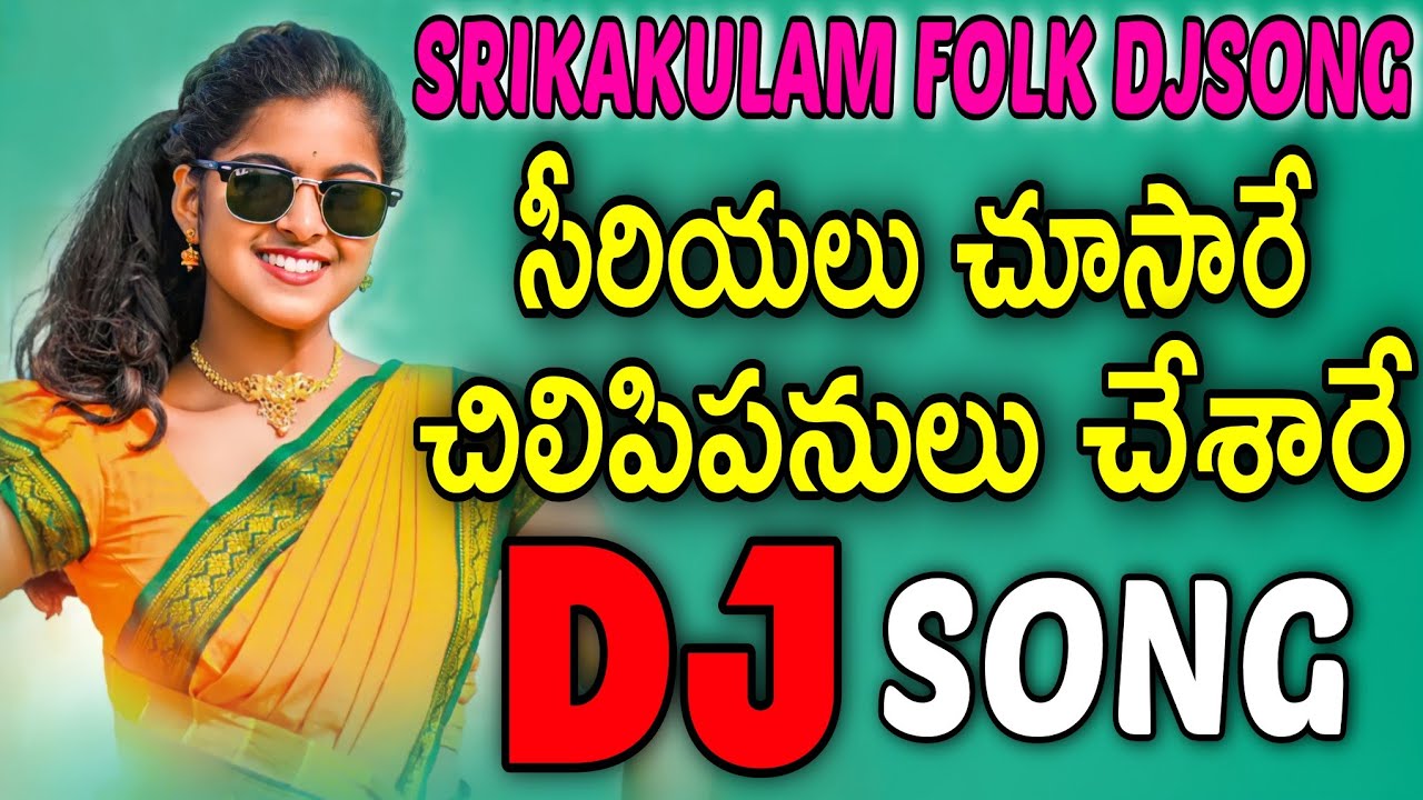 Serialu Chusare Chilipi Panulu Chesare Djsong   djsomesh sripuram  bada Suranna folk songs